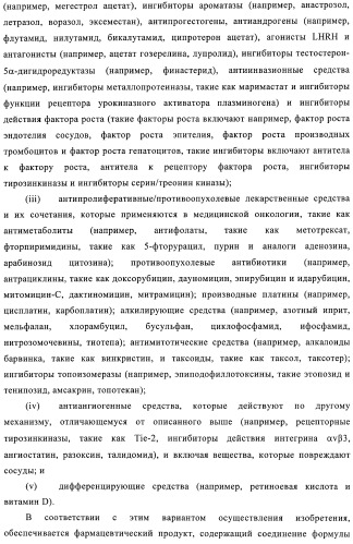 Производные бензамида, способ их получения и их применение, фармацевтическая композиция и способ обеспечения ингибирующего действия по отношению к hdac (патент 2376287)