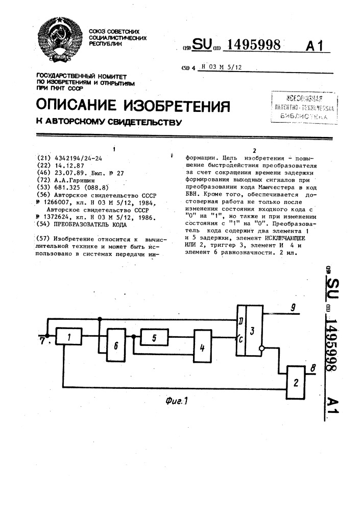 Преобразователь кода (патент 1495998)