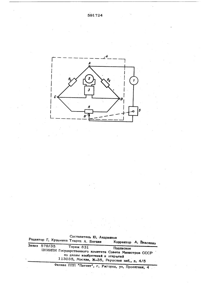 Устройство для определения коэффициента теплообмена (патент 591724)
