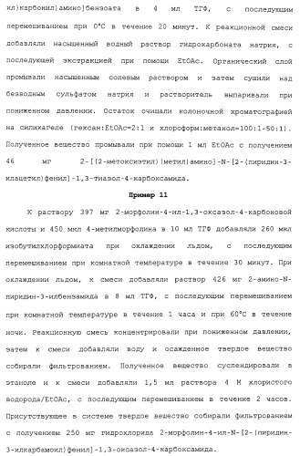 Азолкарбоксамидное соединение или его фармацевтически приемлемая соль (патент 2461551)