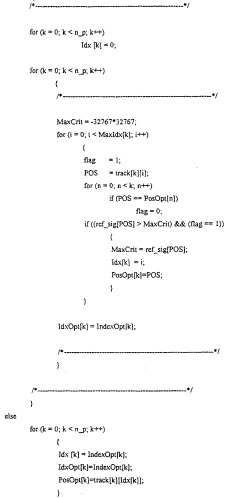 Многорежимное устройство кодирования (патент 2262748)