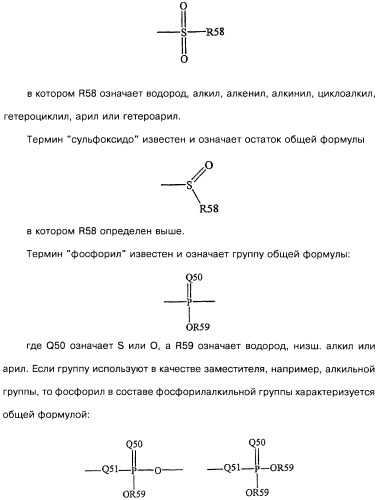 Аналоги бензохинонсодержащих ансамицинов (варианты), способ их получения, фармацевтическая композиция (варианты) и способ лечения рака (варианты) (патент 2484086)