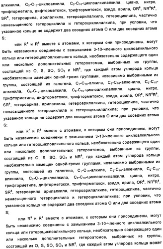 Аналоги хиназолина в качестве ингибиторов рецепторных тирозинкиназ (патент 2350605)