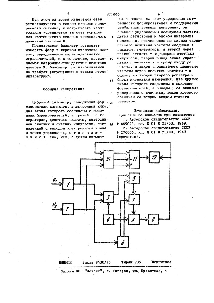 Цифровой фазометр (патент 871099)