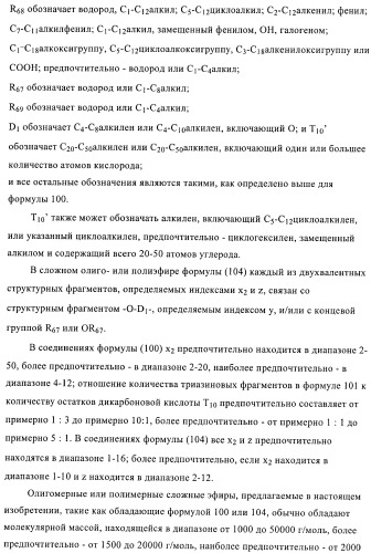 Стабилизация фотохромных систем (патент 2405793)