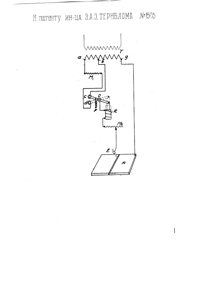 Устройство для регулирования напряжения электрической дуги при сварке переменным током (патент 1508)