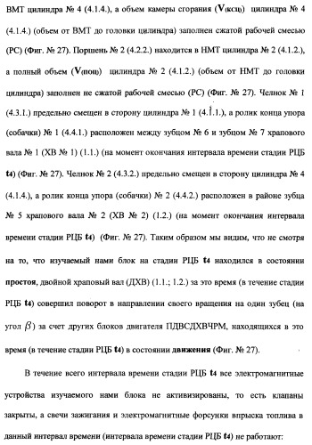 Поршневой двигатель внутреннего сгорания с двойным храповым валом и челночно-рычажным механизмом возврата поршней в исходное положение (пдвсдхвчрм) (патент 2372502)