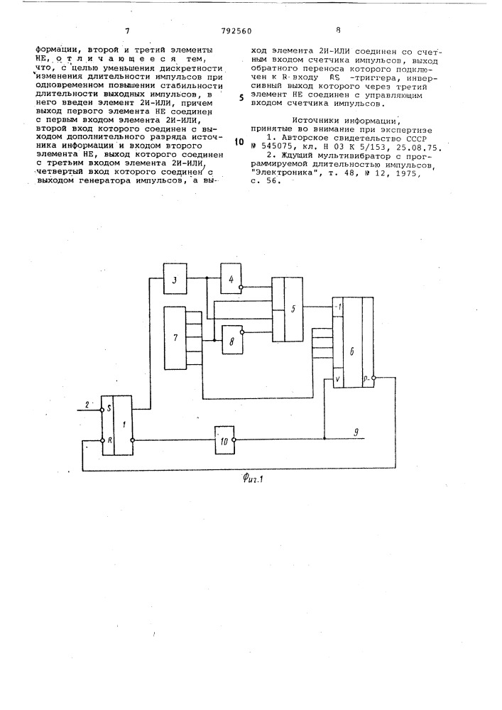 Устройство для формирования импульсов с программируемой длительностью (патент 792560)