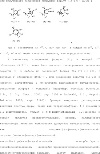 8-замещенные производные изохинолина и их применение (патент 2504544)