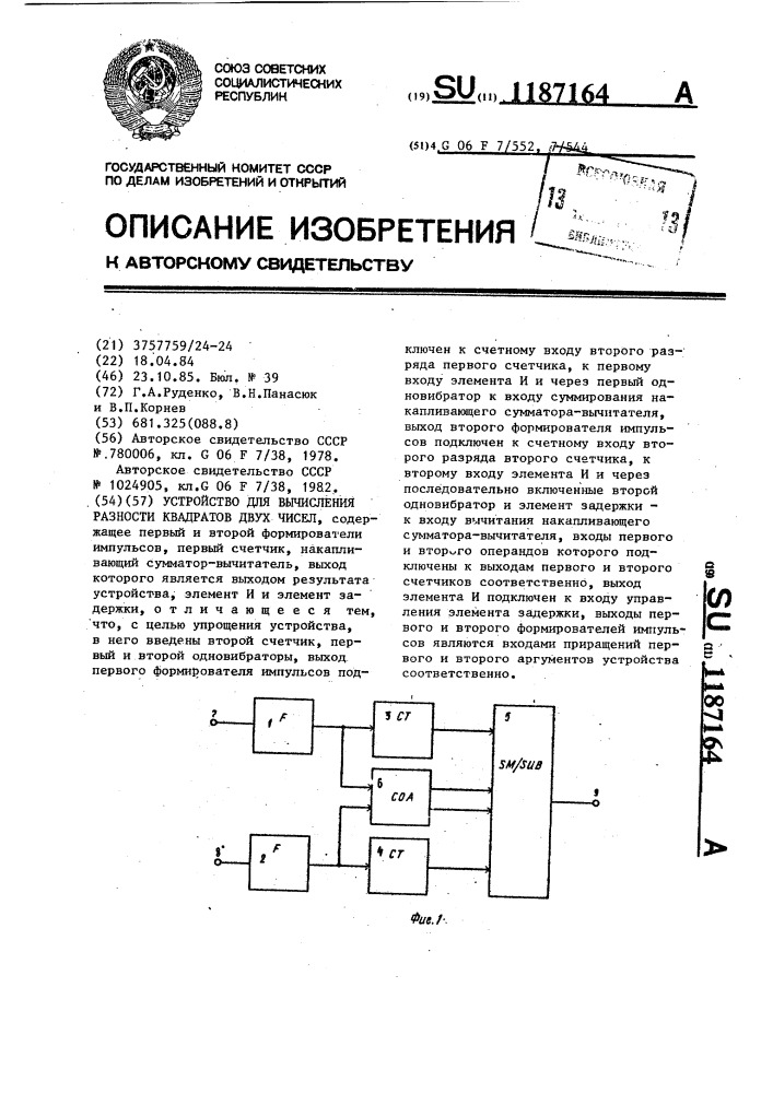 Устройство для вычисления разности квадратов двух чисел (патент 1187164)