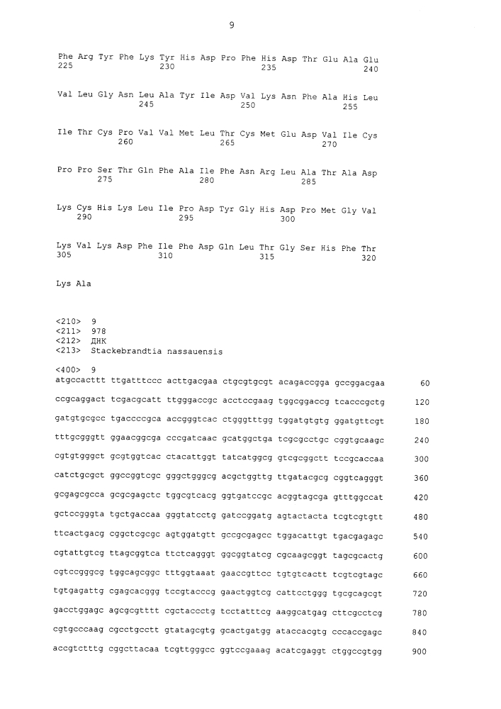 Ферменты, пригодные для получения перкислот (патент 2644336)