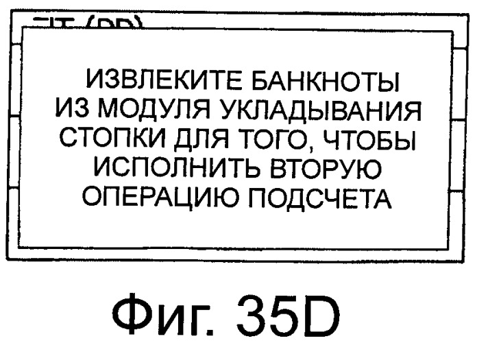 Устройство для манипулирования бумажными листами и устройство для манипулирования банкнотами (патент 2533052)