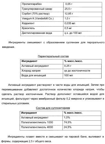 Арилсульфонилбензодиоксаны, применяемые для модуляции 5-нт6 рецептора, 5-нт2a рецептора или и того, и другого (патент 2372344)