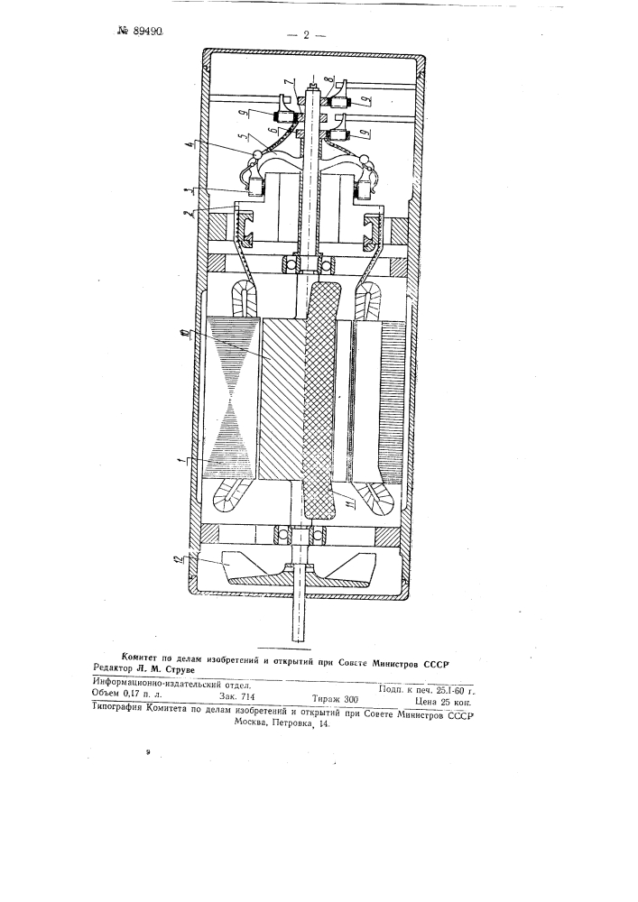 Электродвигатель (патент 89490)