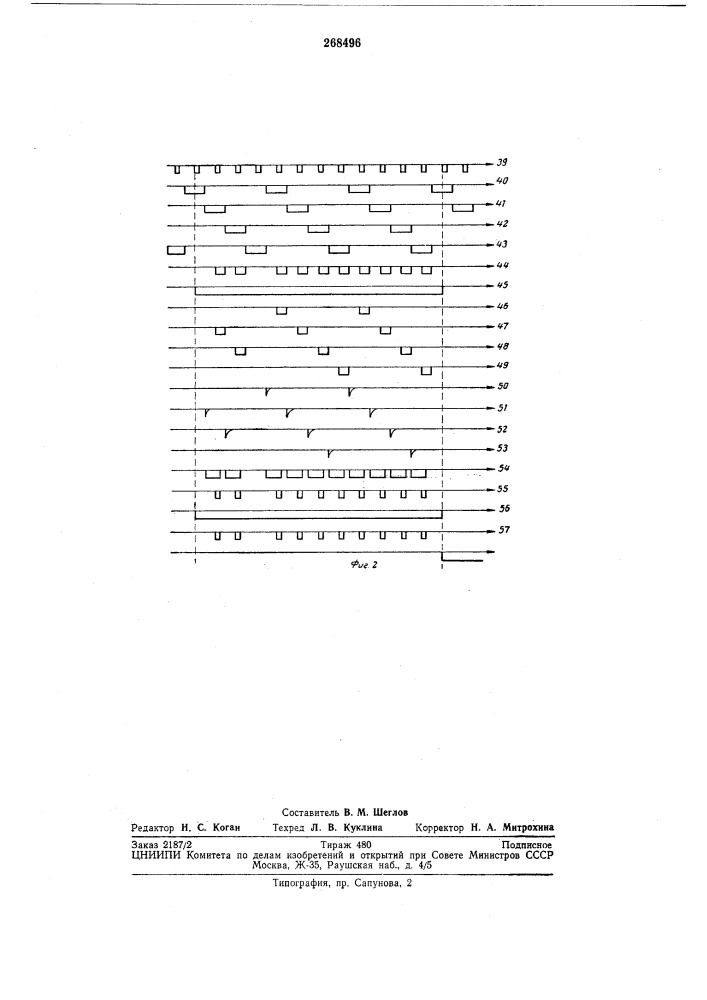 Патент ссср  268496 (патент 268496)