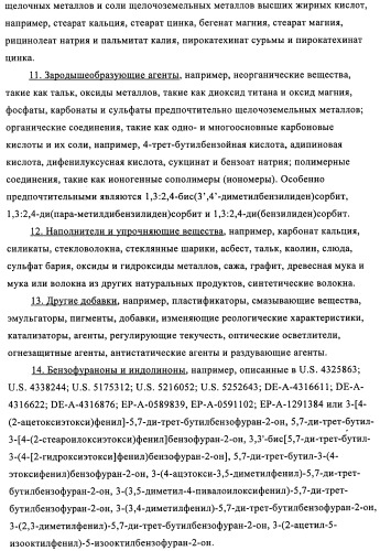 Бензотриазоловые уф-поглотители, обладающие смещенным в длинноволновую сторону спектром поглощения, и их применение (патент 2455305)