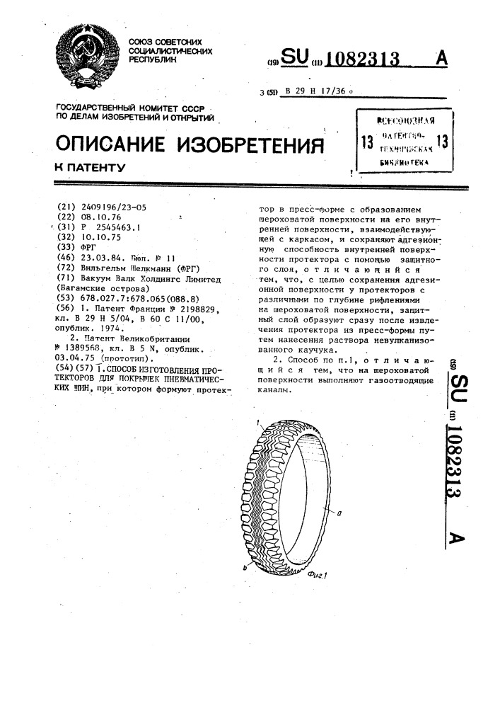 Способ изготовления протекторов для покрышек пневматических шин (патент 1082313)