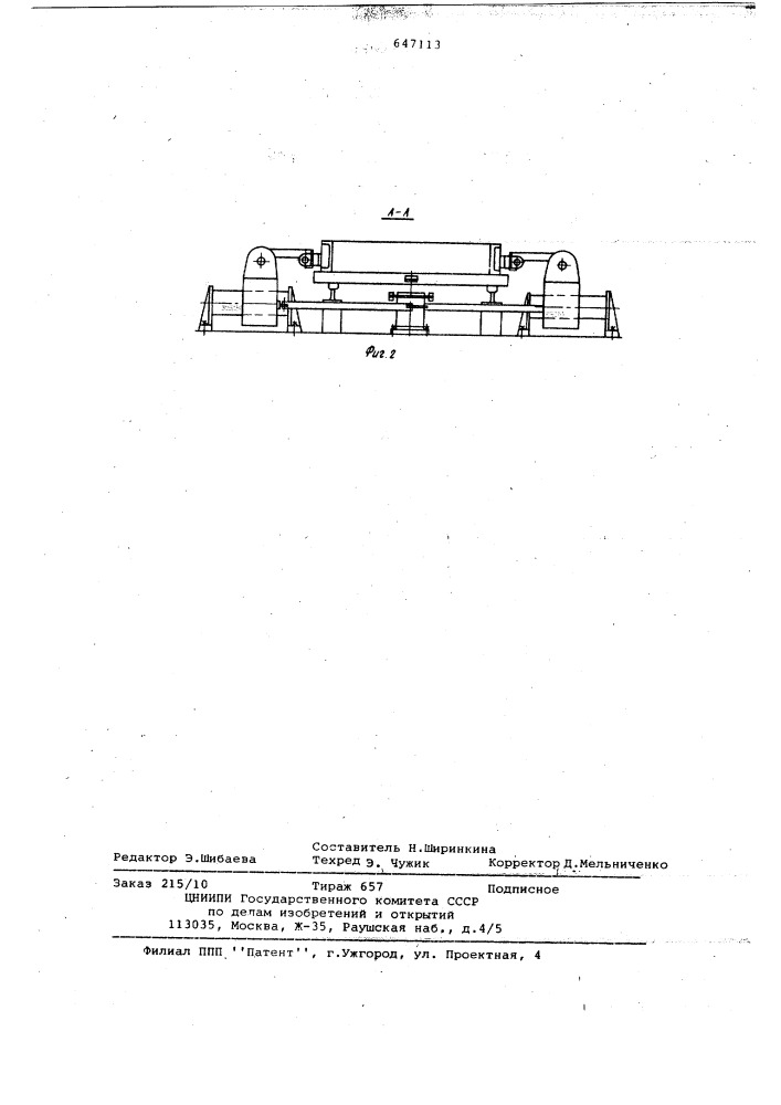 Устройство для открывания бортов форм (патент 647113)