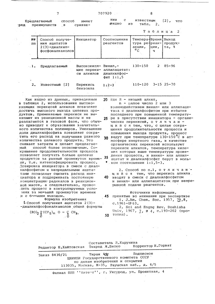 Способ получения ацетатов 2(3)-диалкилфосфоналканолов (патент 707920)