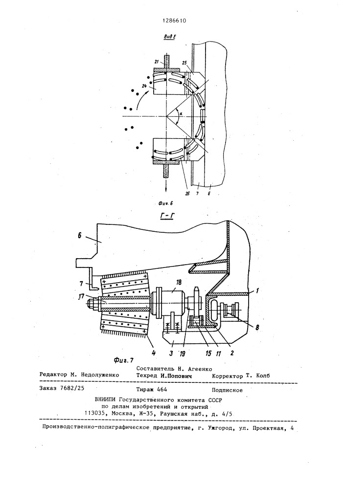 Устройство для очистки уплотнительных поверхностей дверей коксовых печей (патент 1286610)