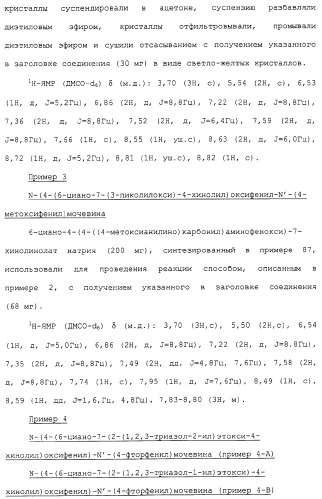 Азотсодержащие ароматические производные, их применение, лекарственное средство на их основе и способ лечения (патент 2264389)