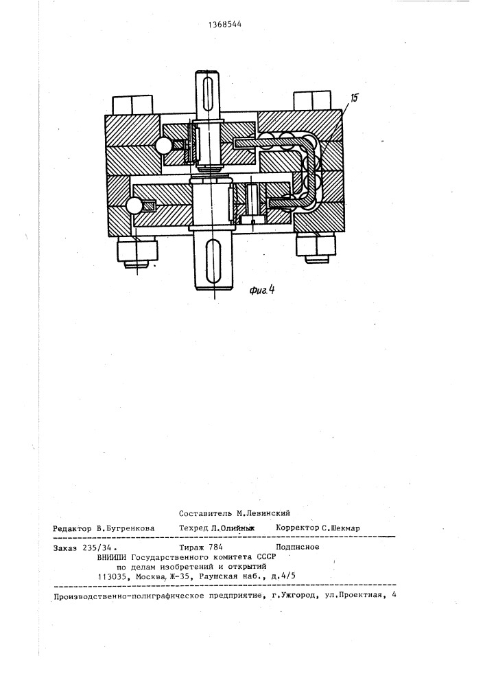 Шариковая передача (патент 1368544)
