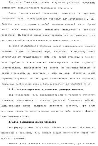 Способы и устройства для передачи данных в мобильный блок обработки данных (патент 2367112)