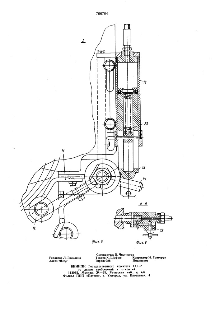 Съемник цилиндрических изделий (патент 766704)