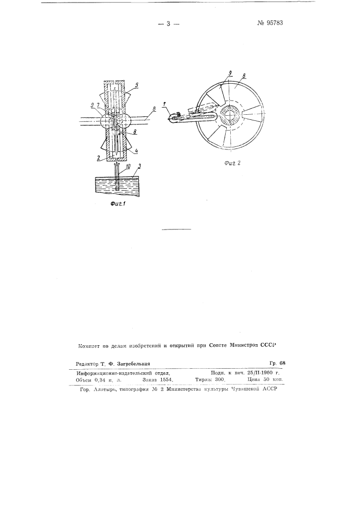 Способ зональной закалки стальных изделий, имеющих форму диска, и приспособление для выполнения способа (патент 95783)