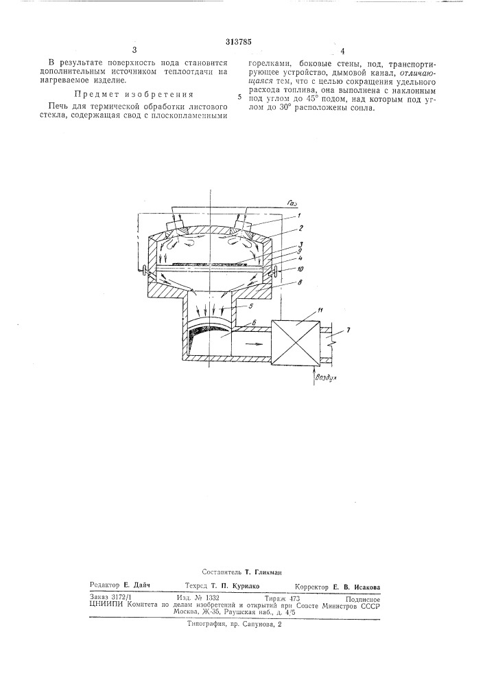 Термической обработки листовогостекла (патент 313785)
