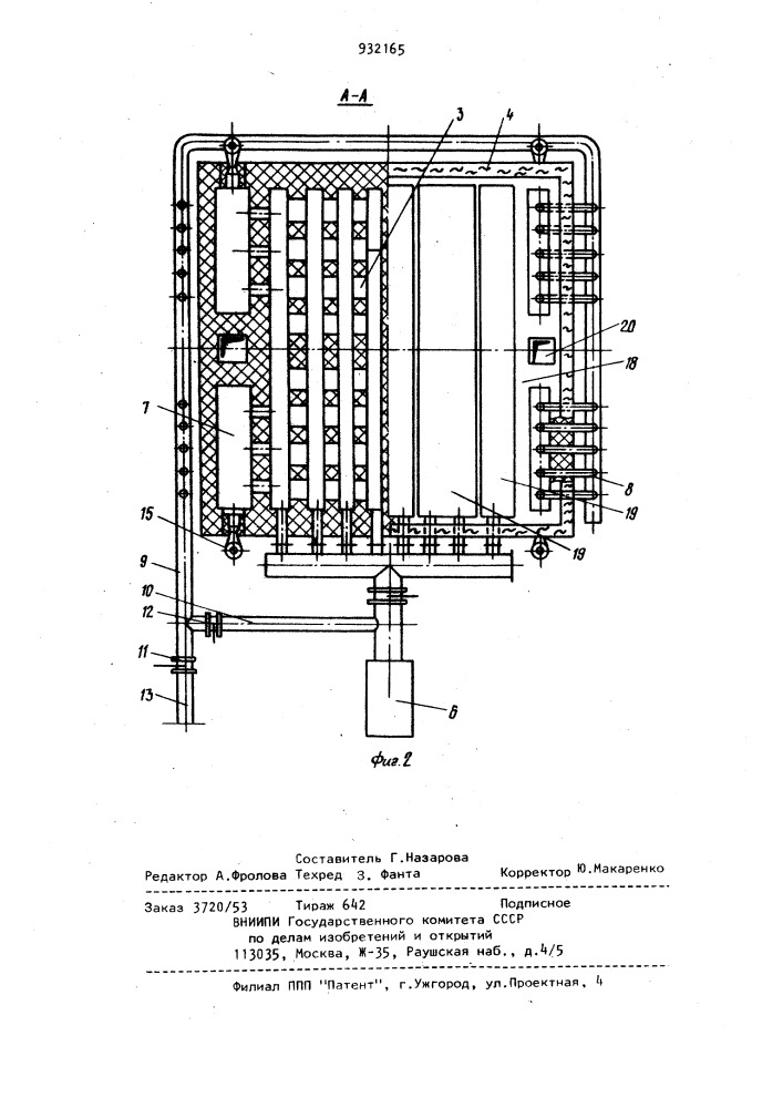 Нагревательная печь (патент 932165)