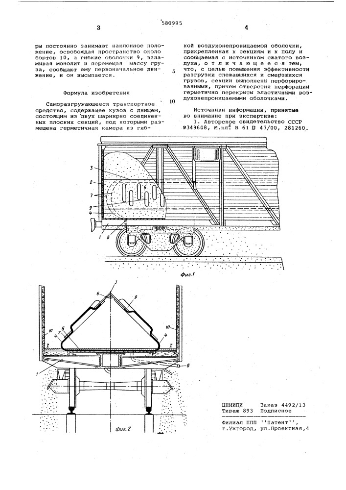 Саморазгружающее транспортное средство (патент 580995)