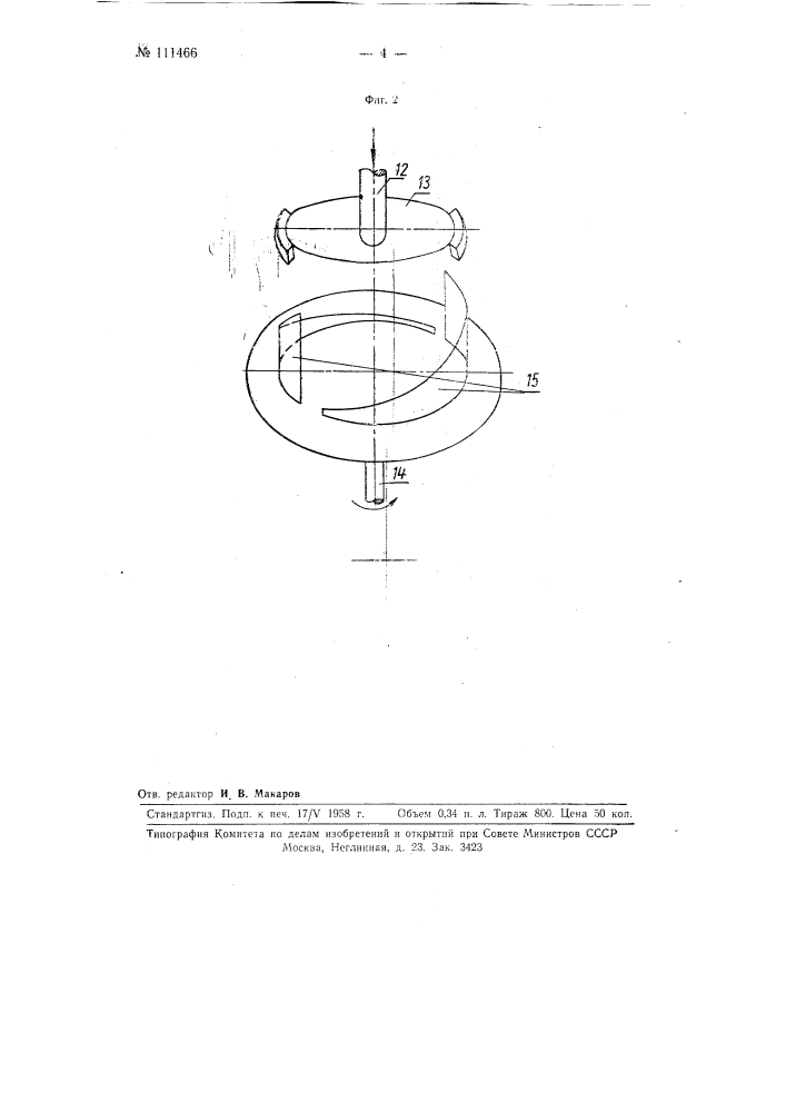 Предохранительное устройство, предотвращающее перегрузку стрелового крана (патент 111466)