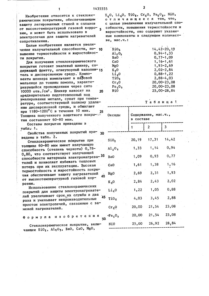 Стеклокерамическое покрытие (патент 1435555)