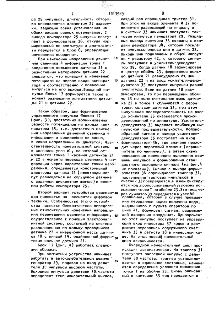 Устройство для считывания графической информации (патент 1013989)