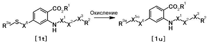 Новое производное антраниловой кислоты или его соль (патент 2394021)