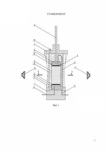 Стабилометр (патент 2579538)