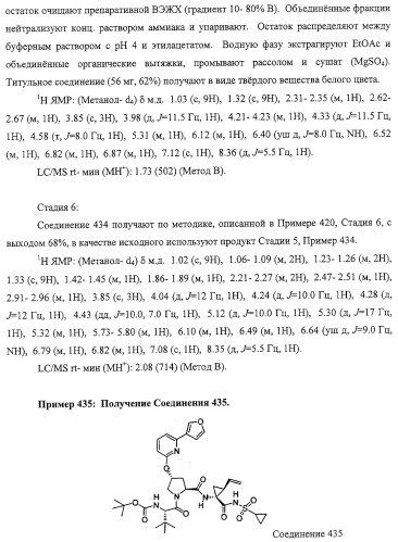 Ингибиторы вируса гепатита с (патент 2317303)