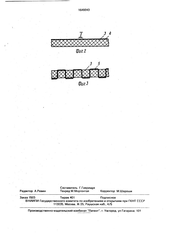 Способ возведения подпорной стенки (патент 1649043)