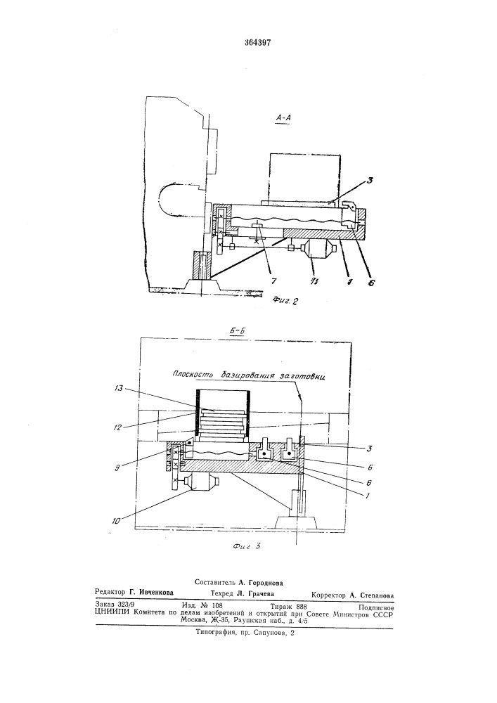 Устройство для безразметной резки листового (патент 364397)