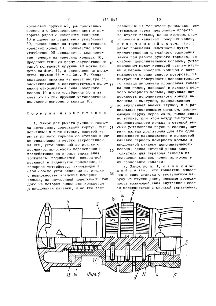 Замок для рычага ручного тормоза автомашин (патент 1531845)