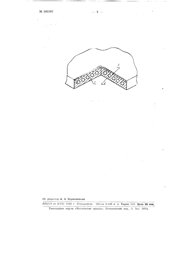 Электрическая дуговая печь (патент 103397)