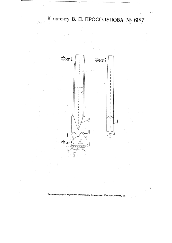 Зубило для разрубки труб, бочек и т.п. пустотелых предметов (патент 6187)