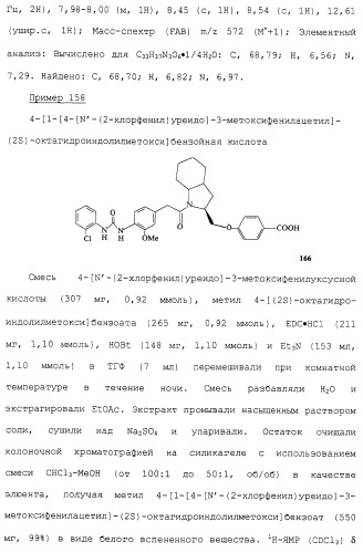 Соединения ингибиторы vla-4 (патент 2264386)