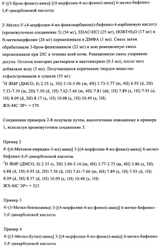 Бифенильные производные и их применение при лечении гепатита с (патент 2452729)