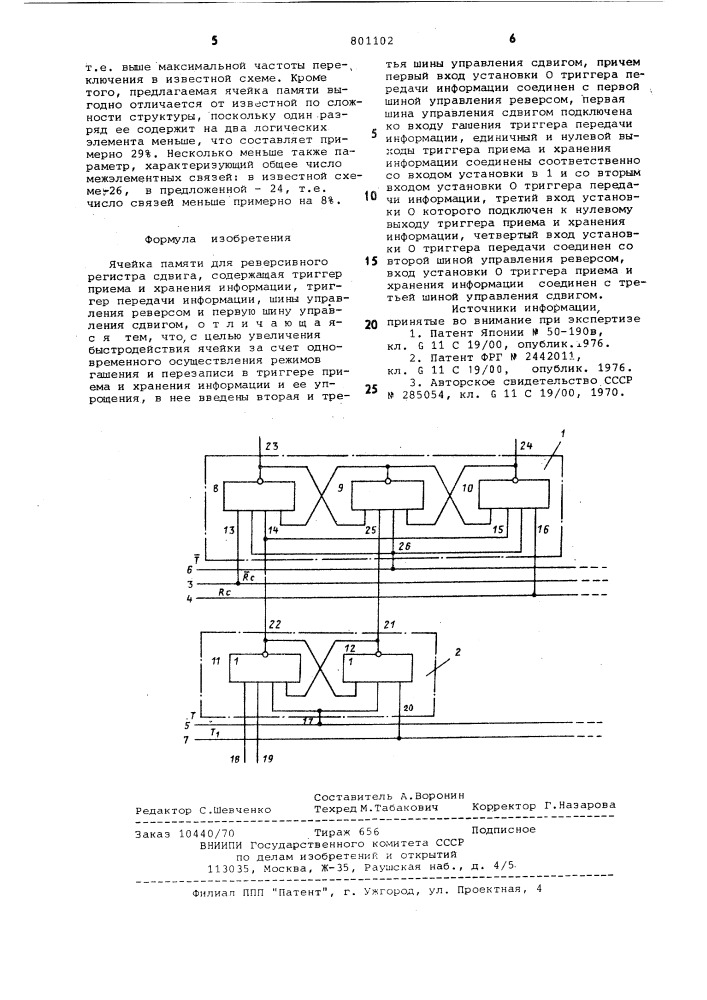 Ячейка памяти для реверсивногорегистра сдвига (патент 801102)