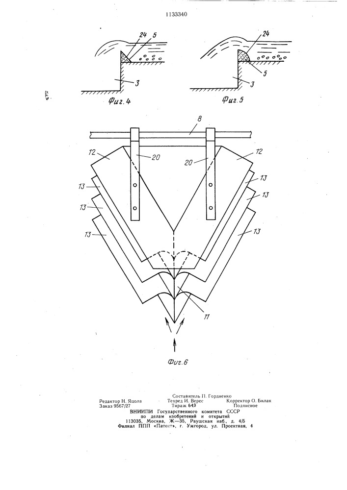 Водозаборное устройство для каналов с бурным потоком (патент 1133340)