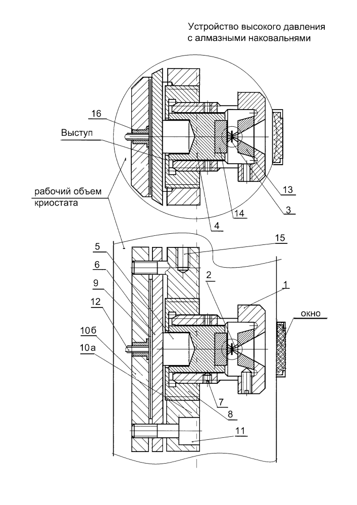 Устройство высокого давления с алмазными наковальнями (патент 2623778)
