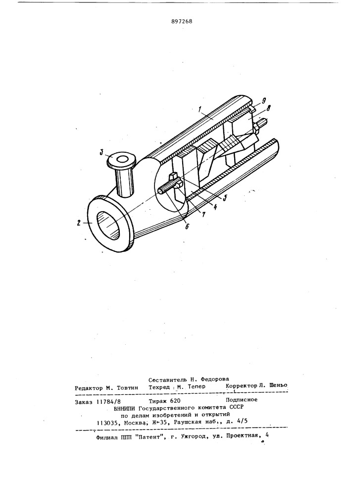 Устройство для смешивания жидкости и газа (патент 897268)