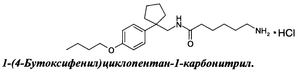 Производные арилциклоалкиламинов, нейропротектор (варианты), вещество, обладающее сочетанным нейропротекторным, анальгетическим и антидепрессивным действием, фармацевтические композиции на его основе (патент 2637928)